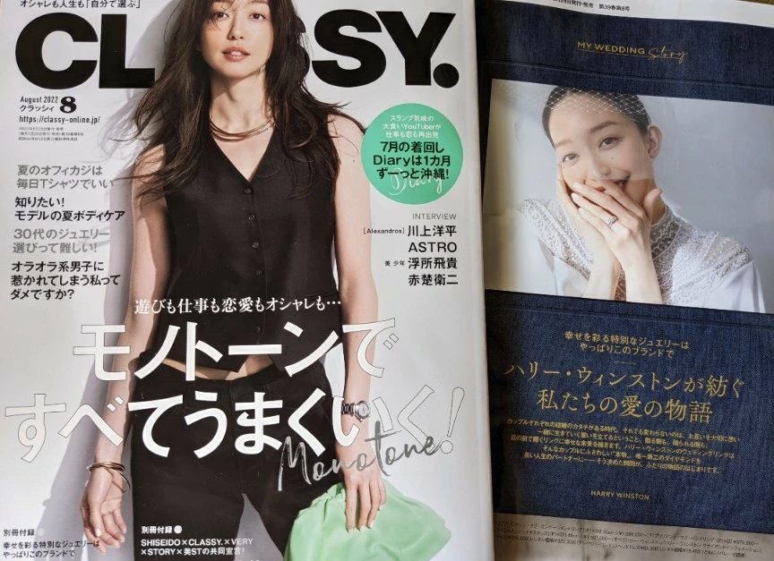 五条 椿