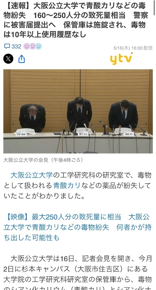 エリカ