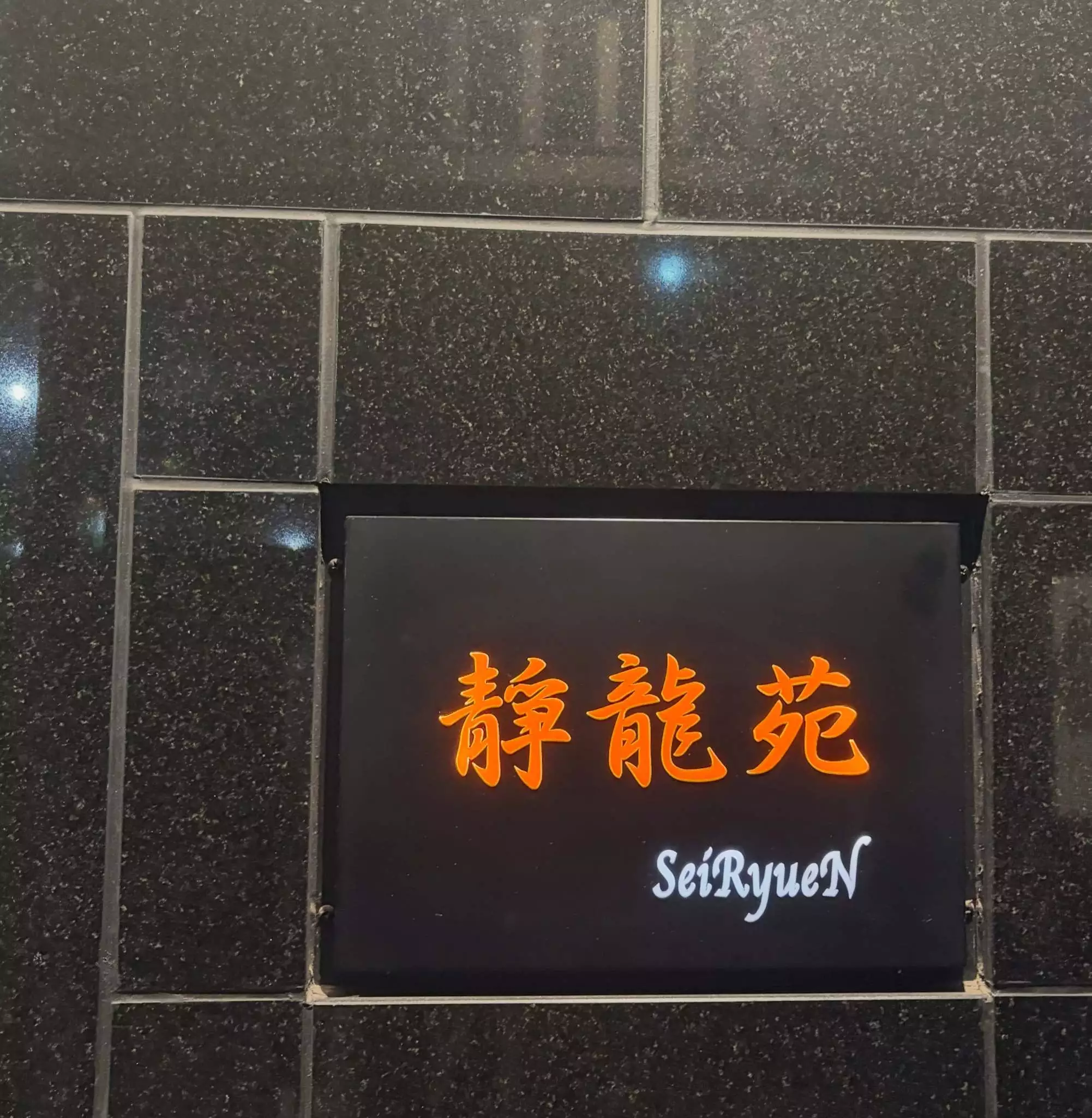 れい