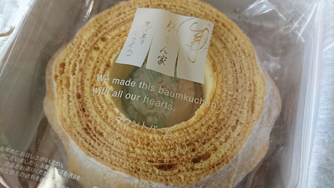 五条 椿