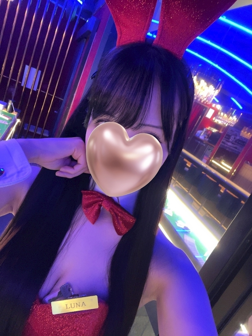 るな