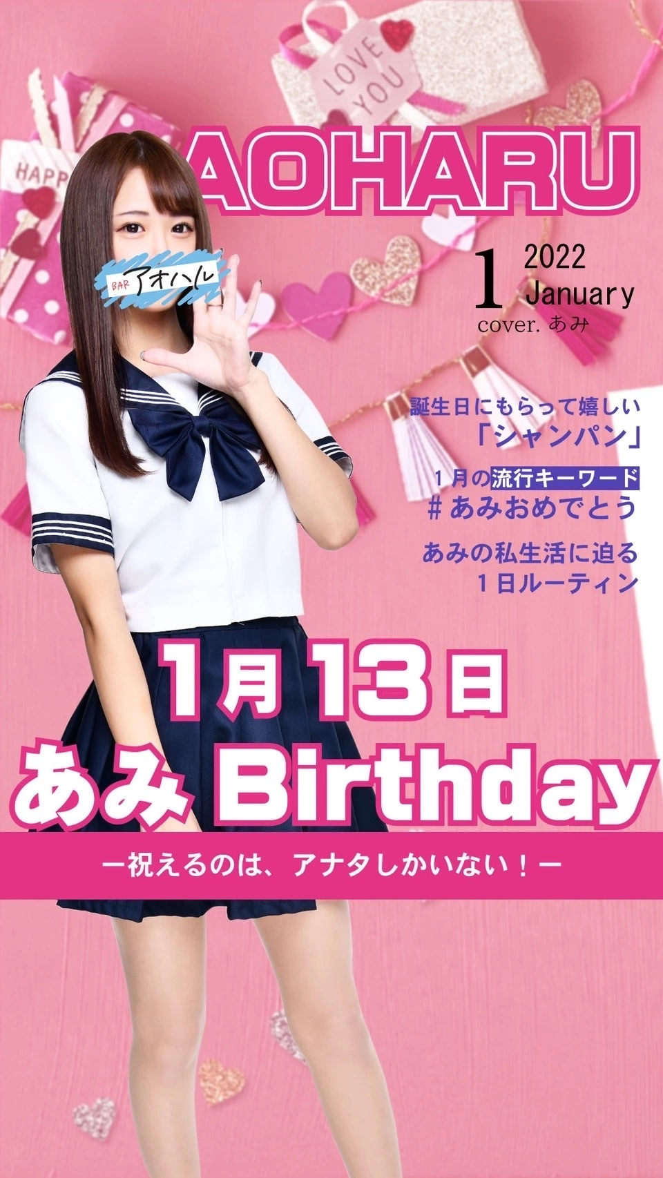 ねぎま