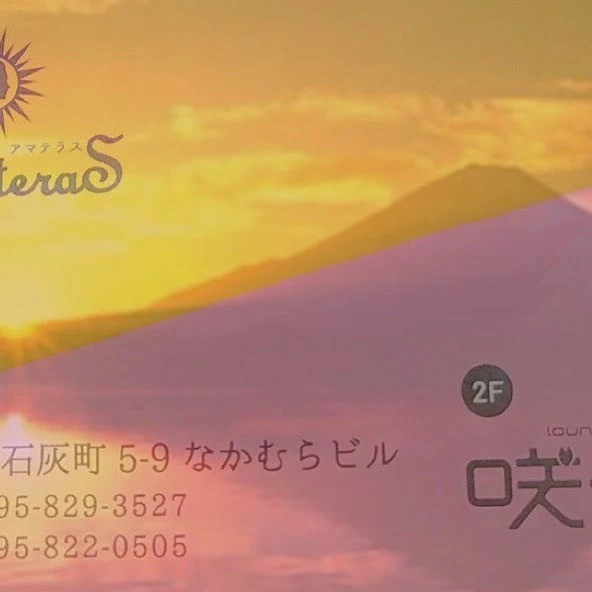 藤本 祐子ママ