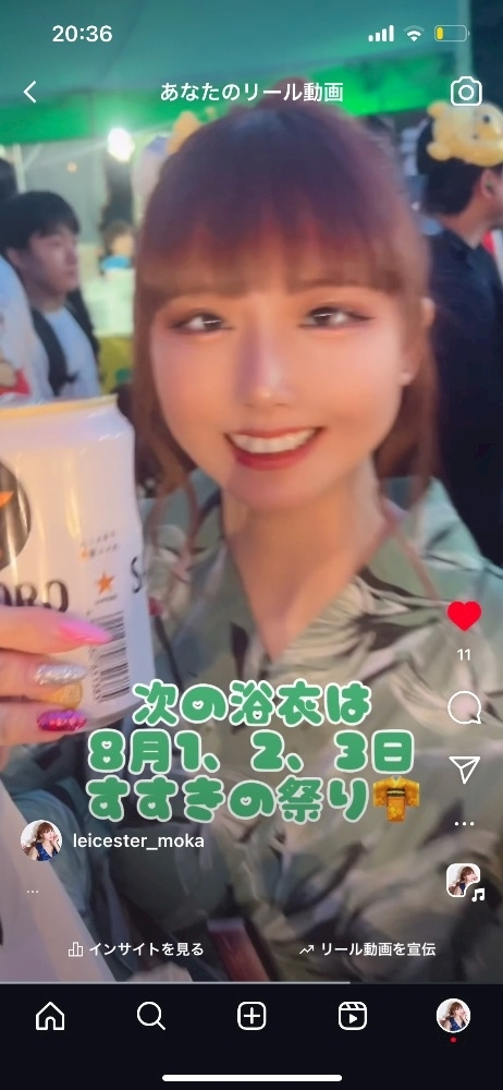 天羽 もか