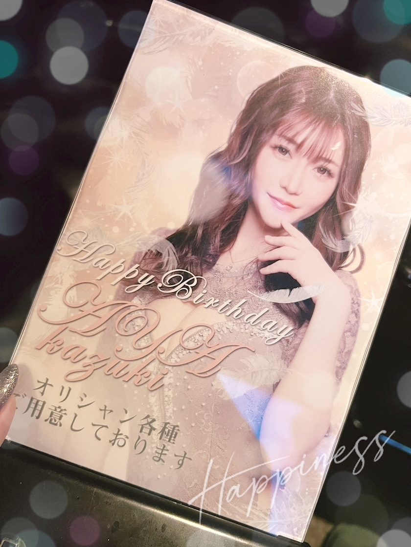 杉谷 ちなみ