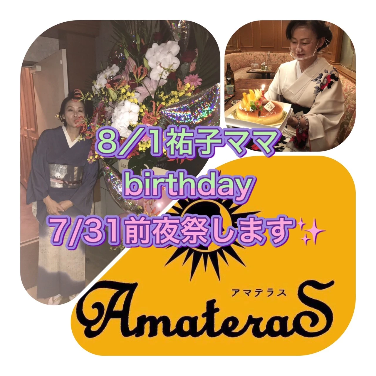 藤本 祐子ママ