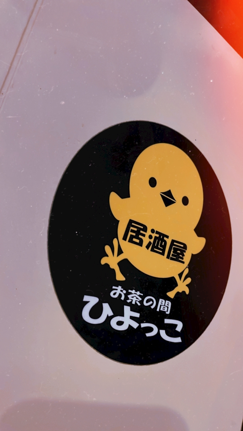 まいか