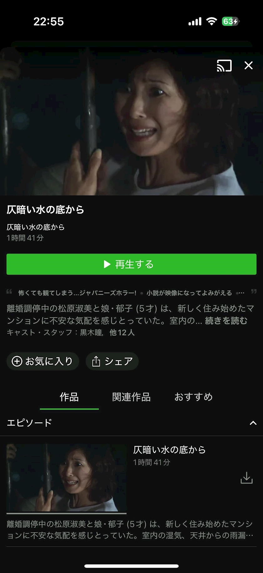 美波 あいか