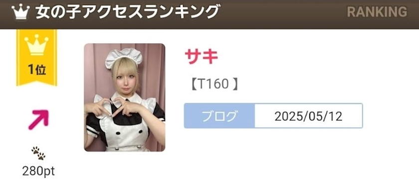 サキ