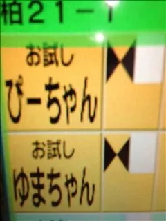 愛羽 仁美