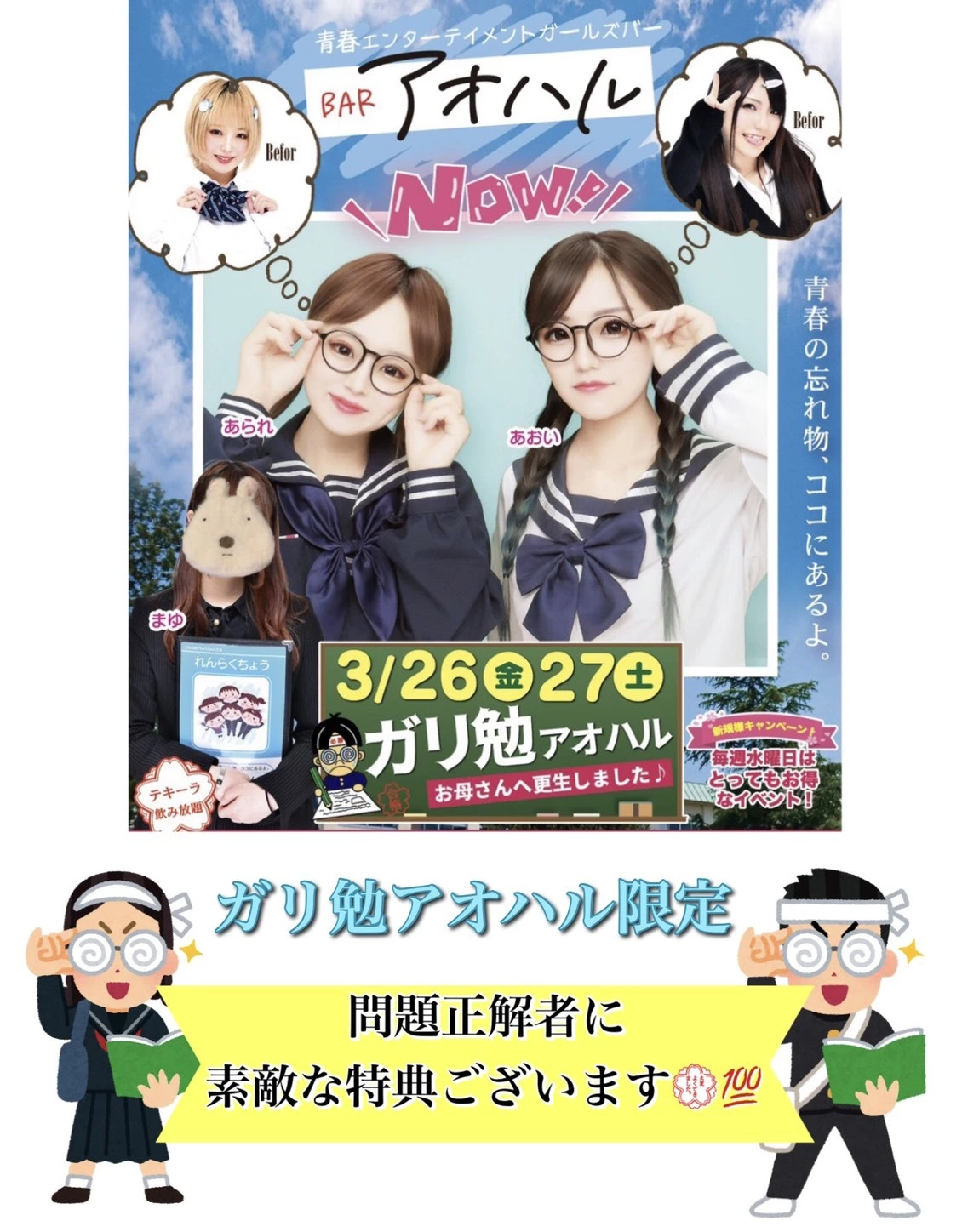 ねぎま