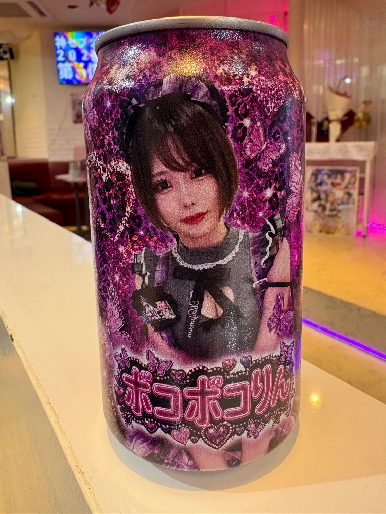 ボコボコりん