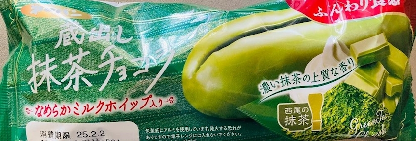 甘眠冠  しの