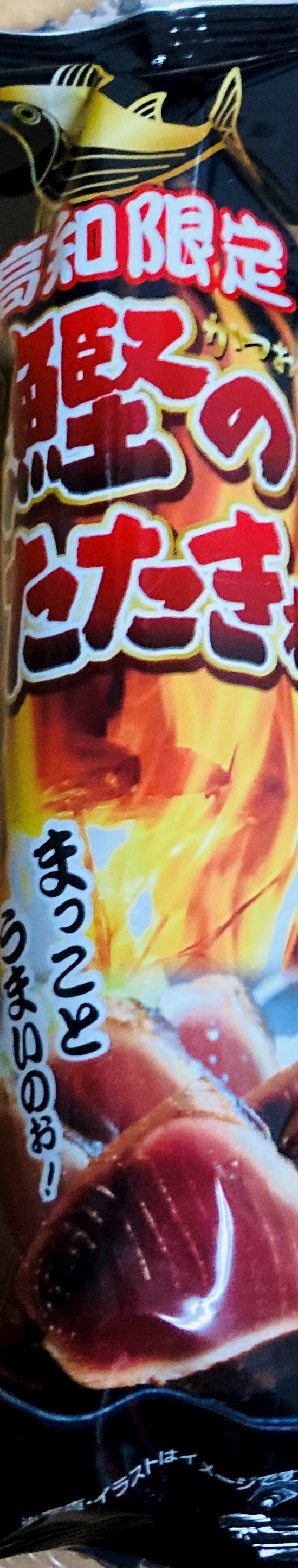 甘眠冠  しの