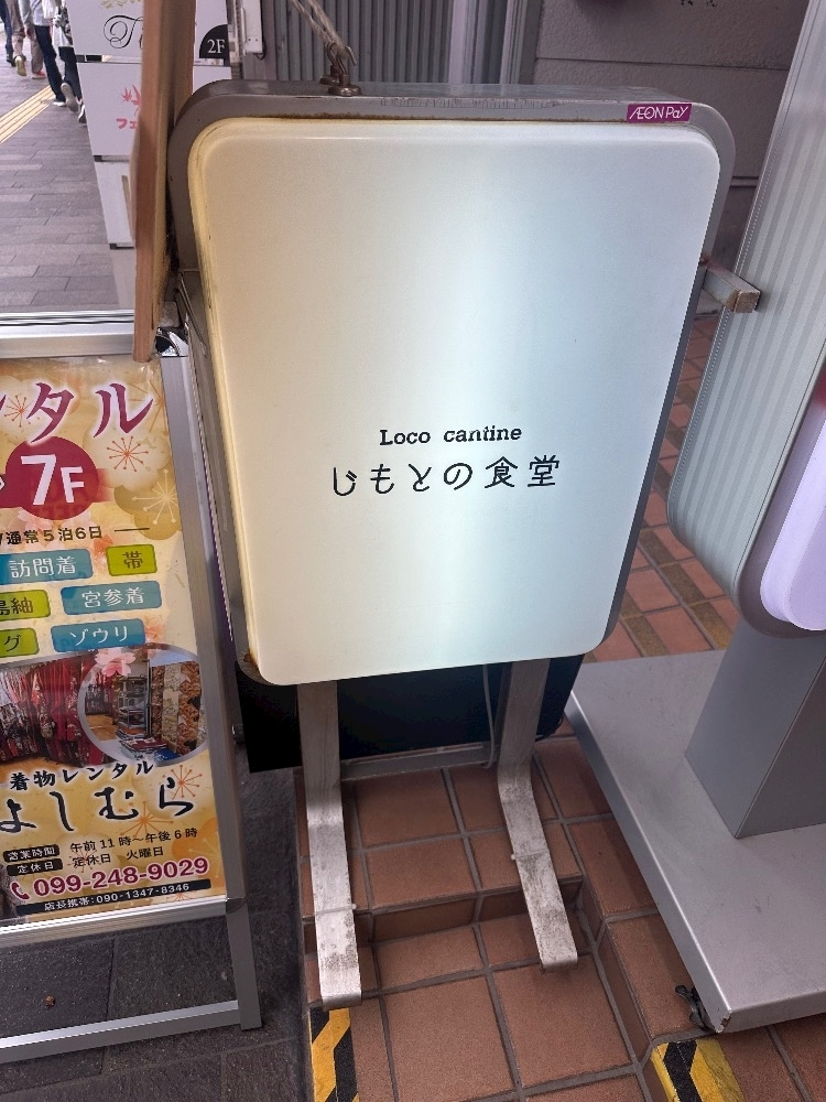 るな