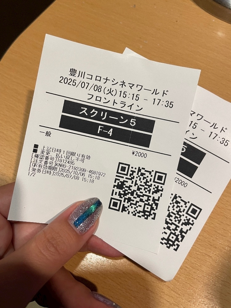 中原 せつな