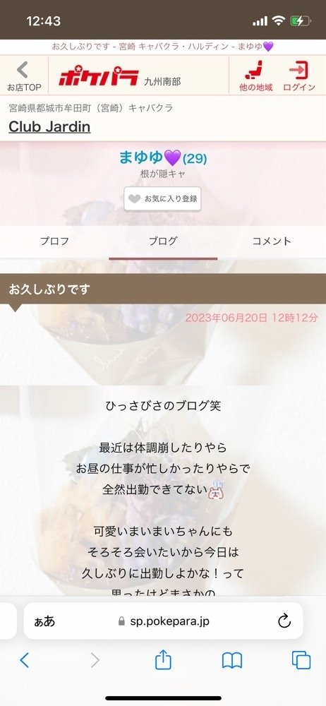 まいか