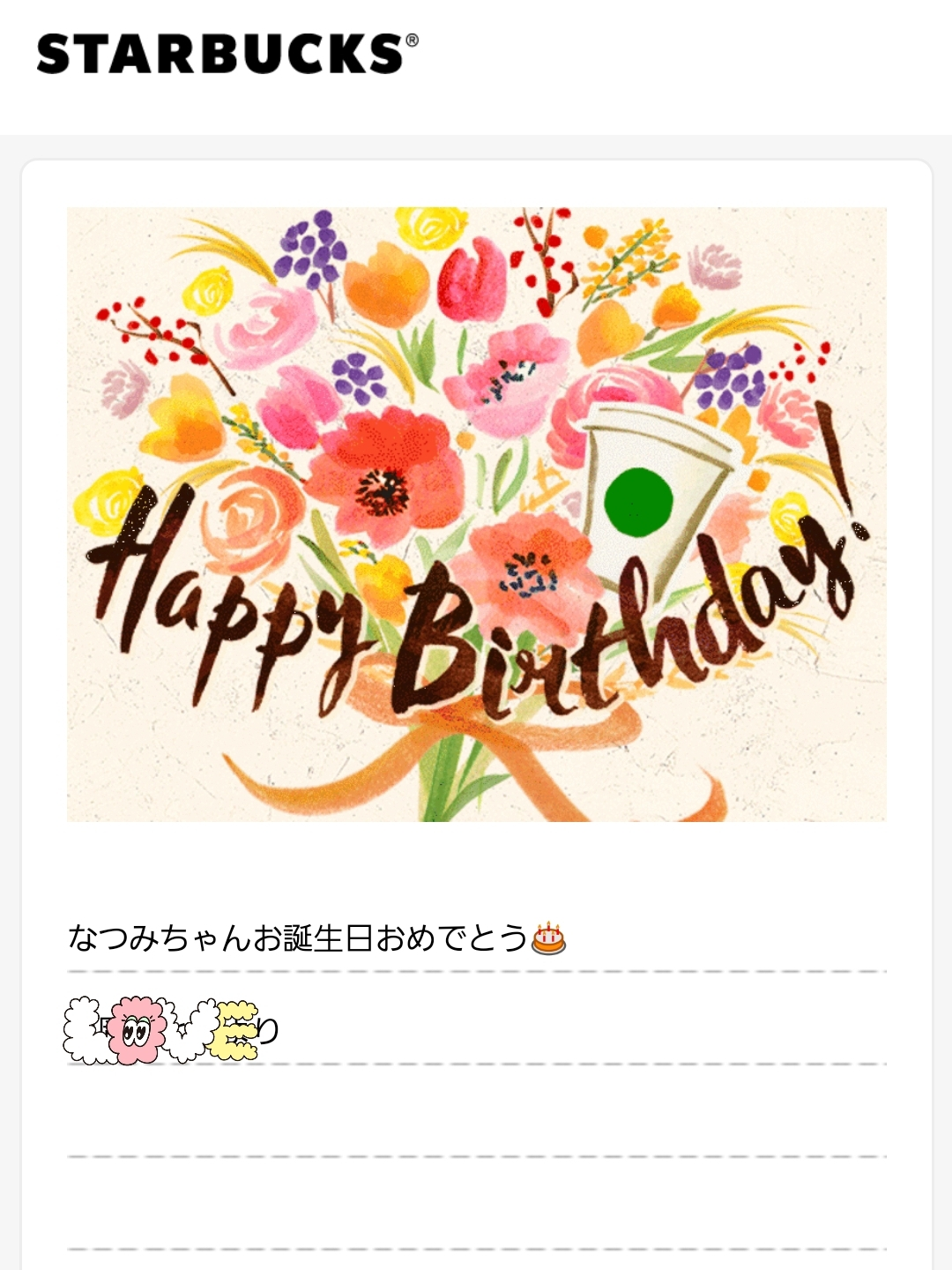 荒木 ナツミ