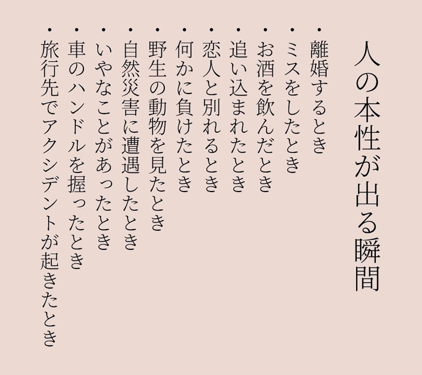 諸星 海