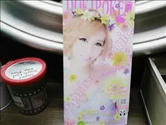 愛羽 仁美