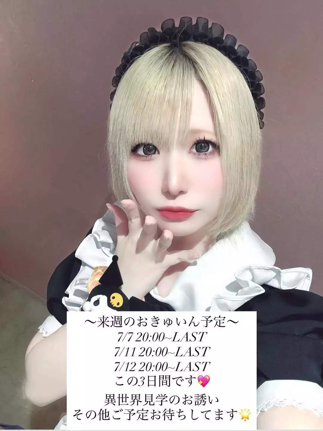 サキ
