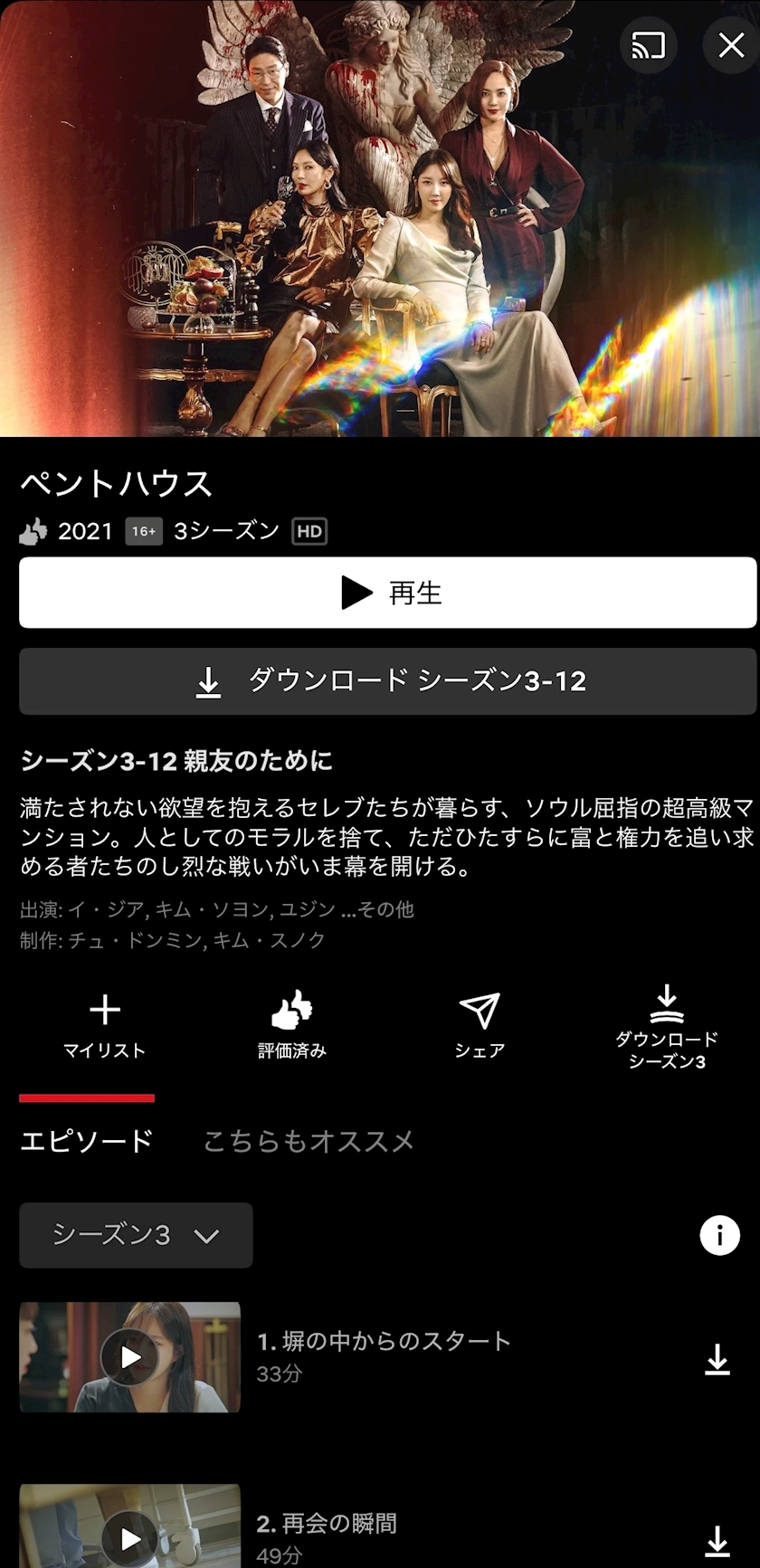 まい