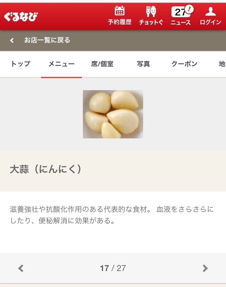 七星 夏純