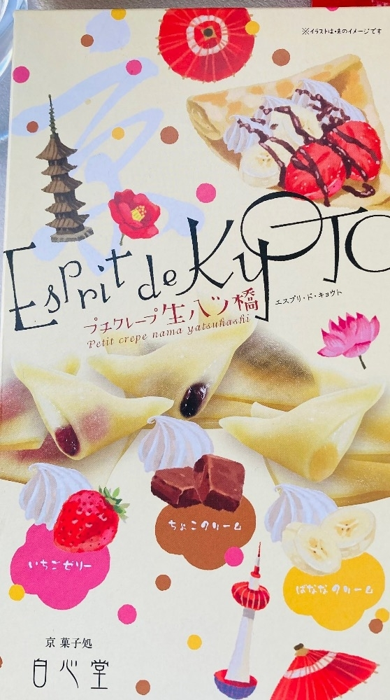 甘眠冠  しの