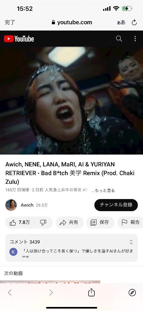 柏木 唯愛