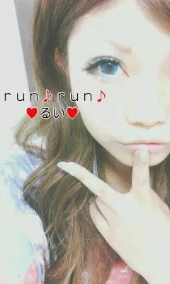 ☆るい☆