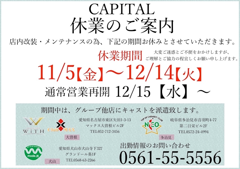 まい
