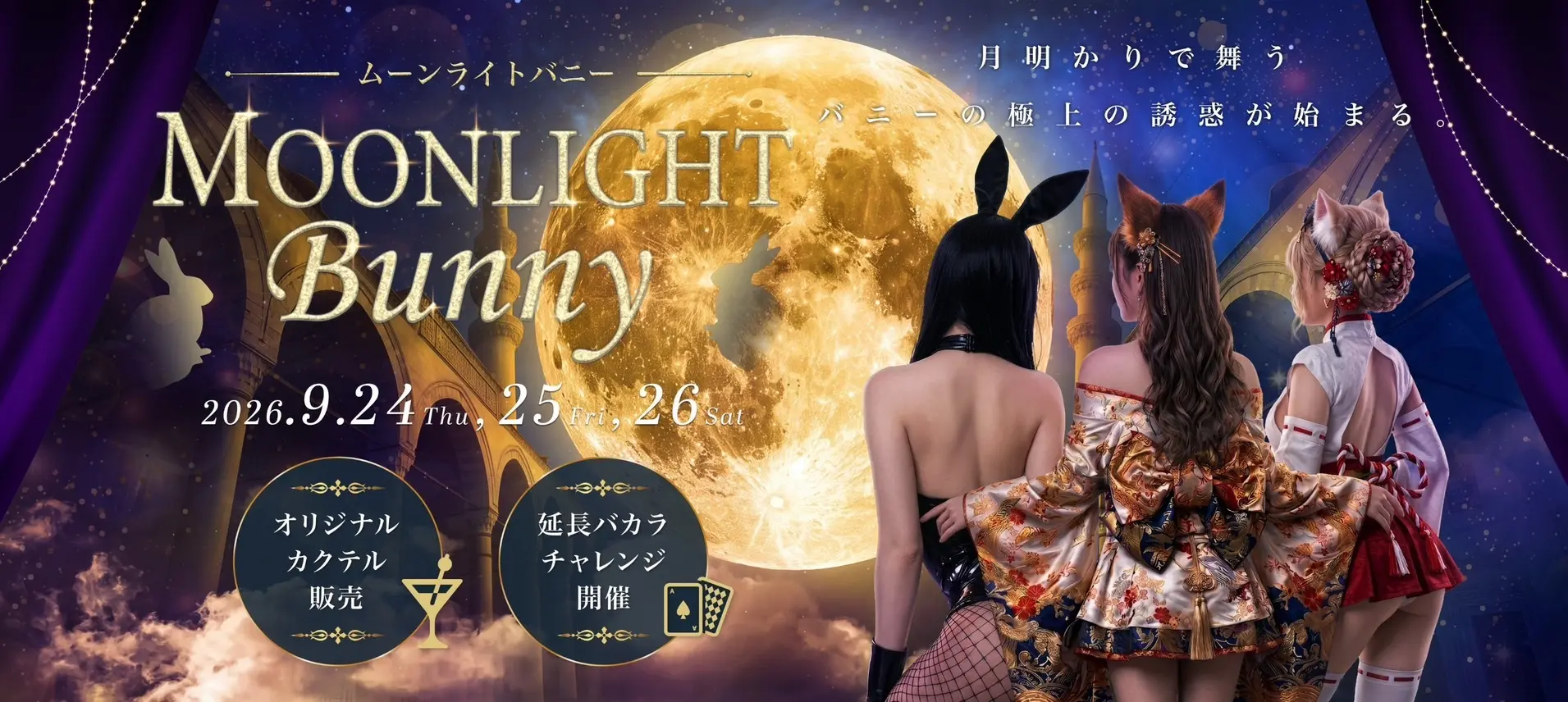 宝條 夏恋