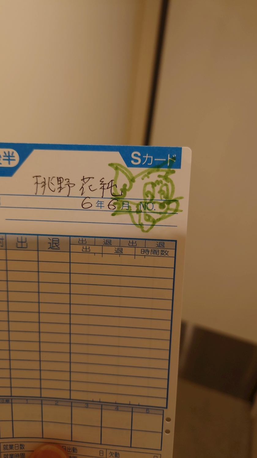 のはら かすみ
