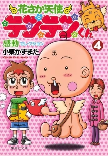 美吉 アユム