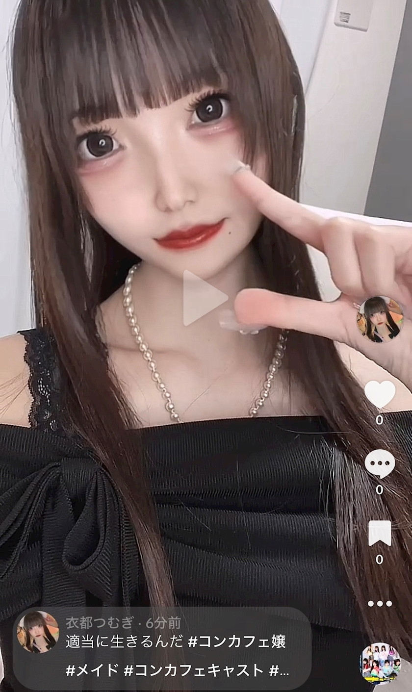 つむぎ