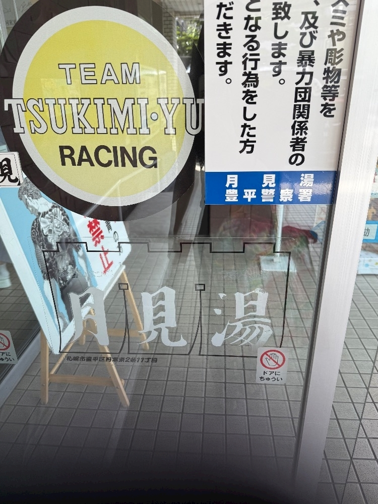 紬 むぎ