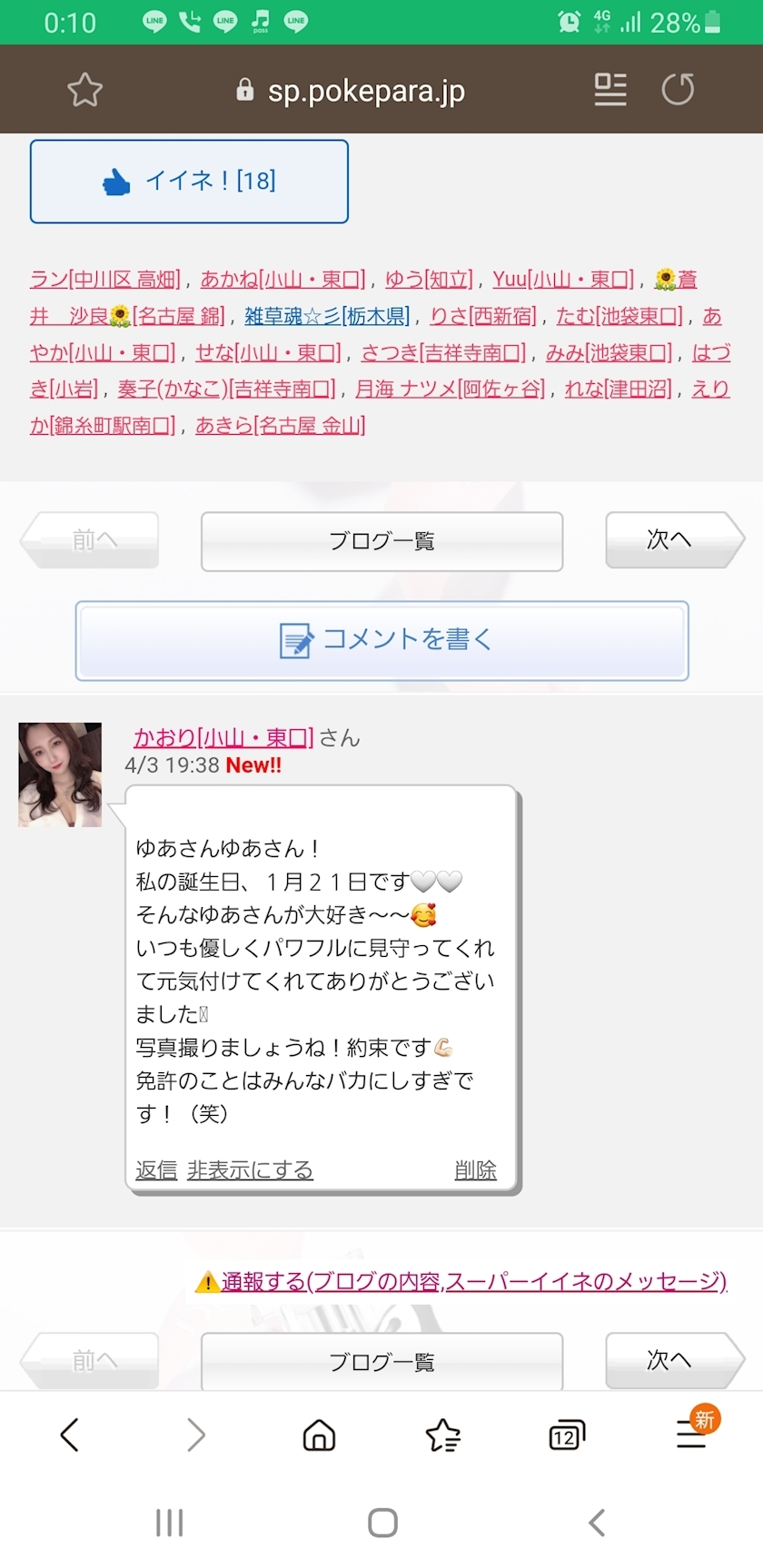 ゆあ