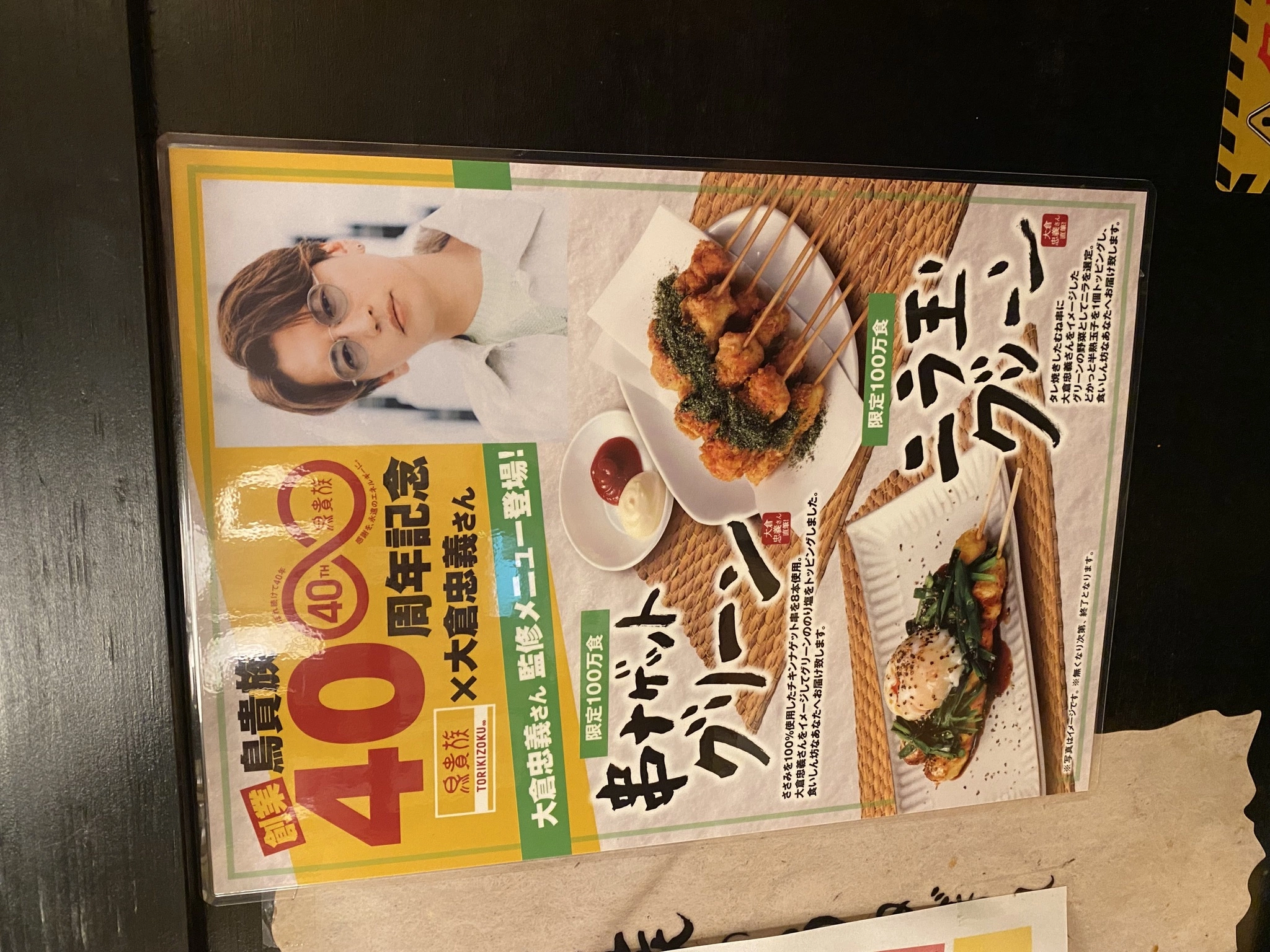 あんな