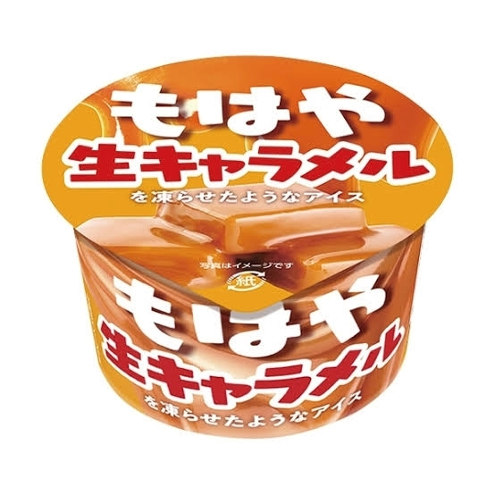 るな