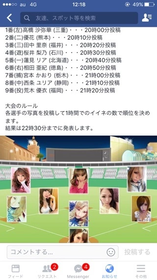 蓮見 リア