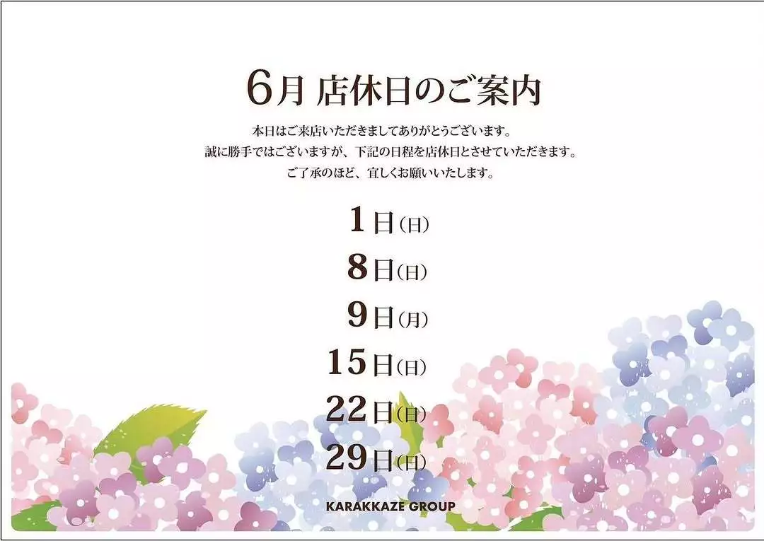 ひびき