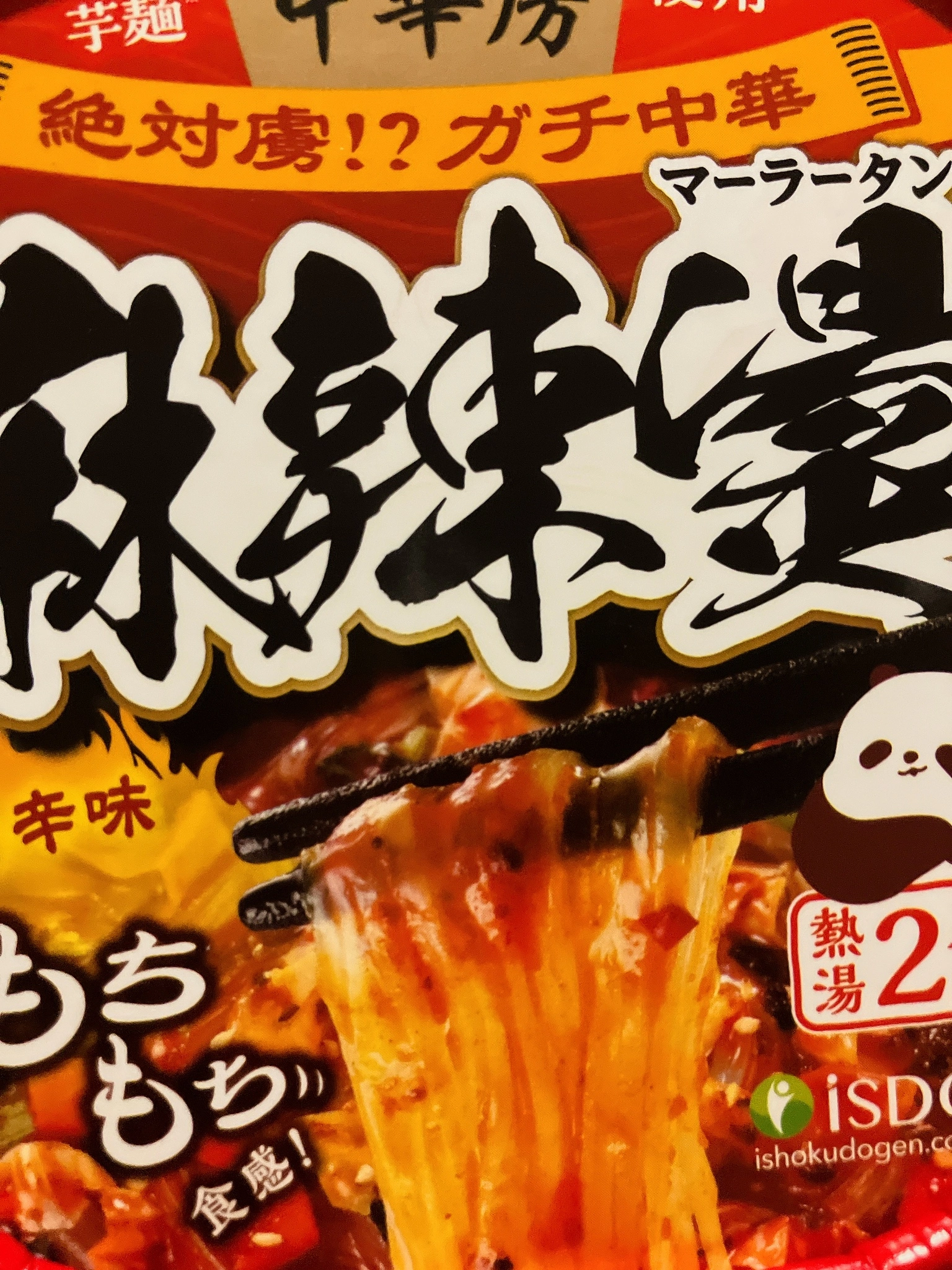 しゃむ