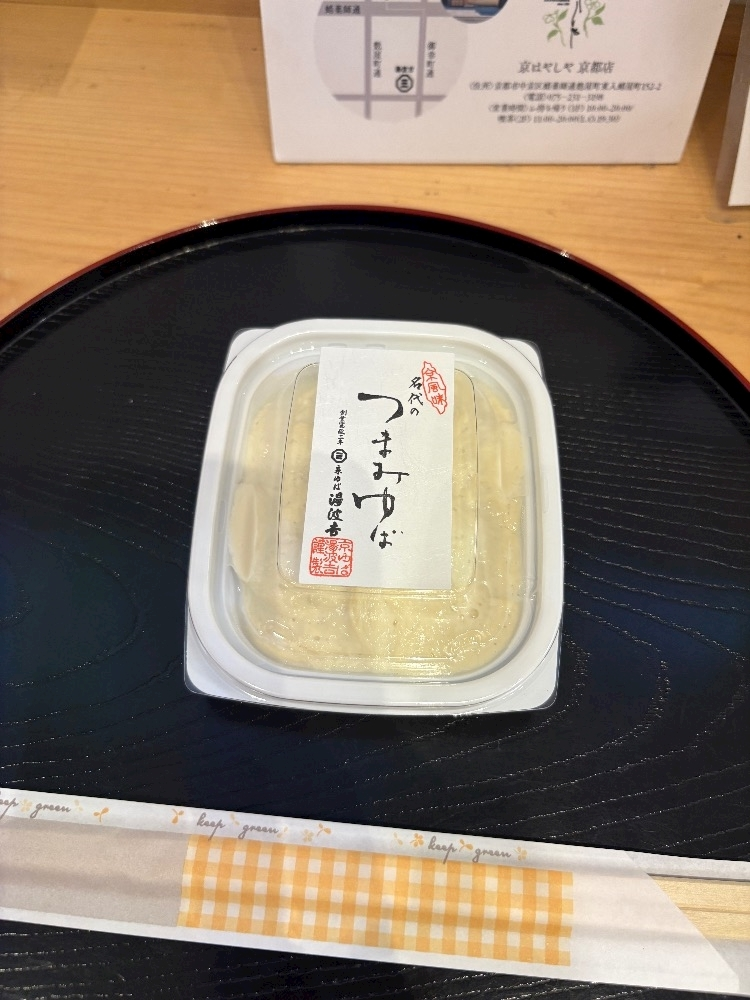 佐野 エマ