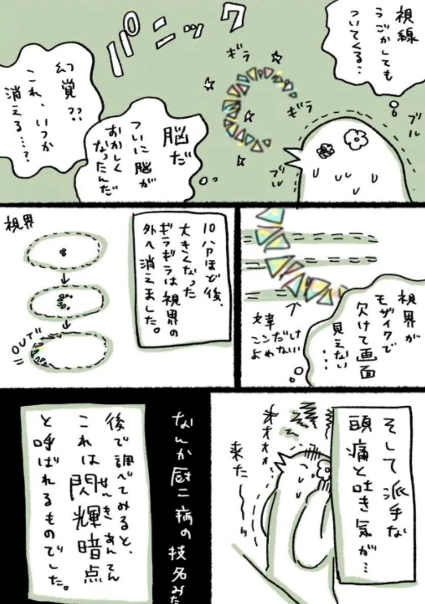 白咲 つむぎ