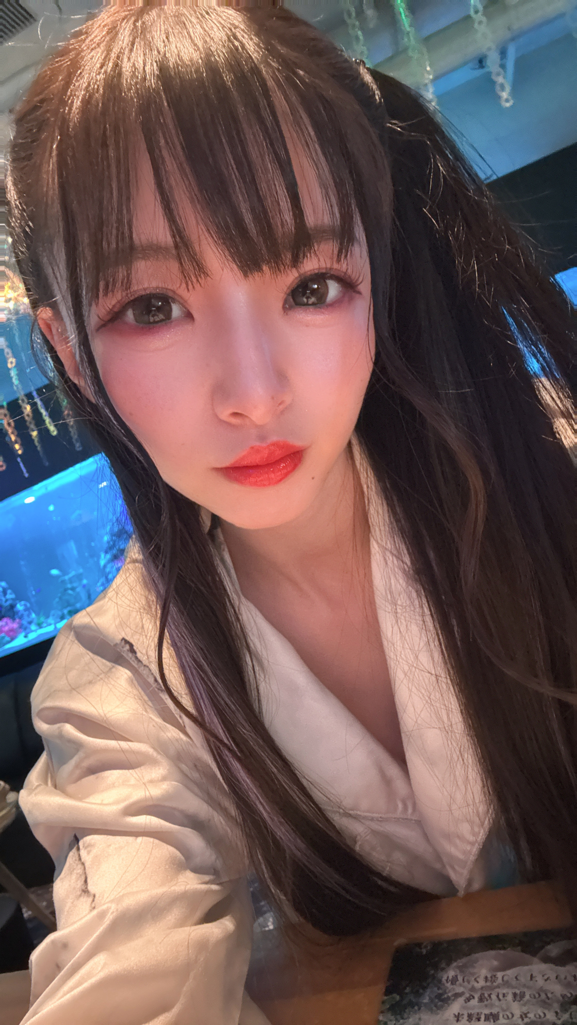 ある