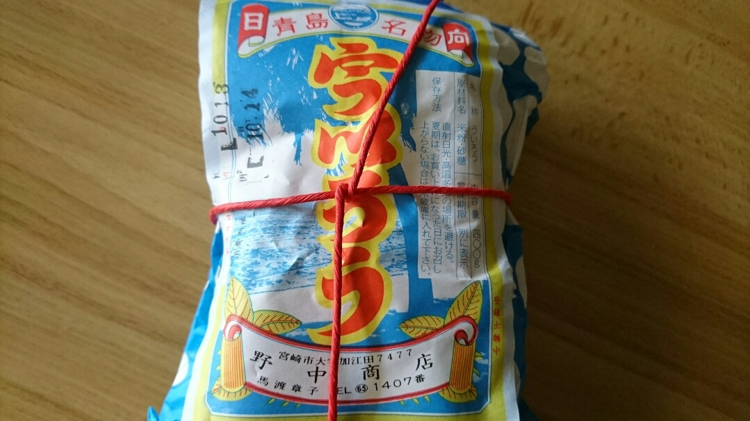 五条 椿
