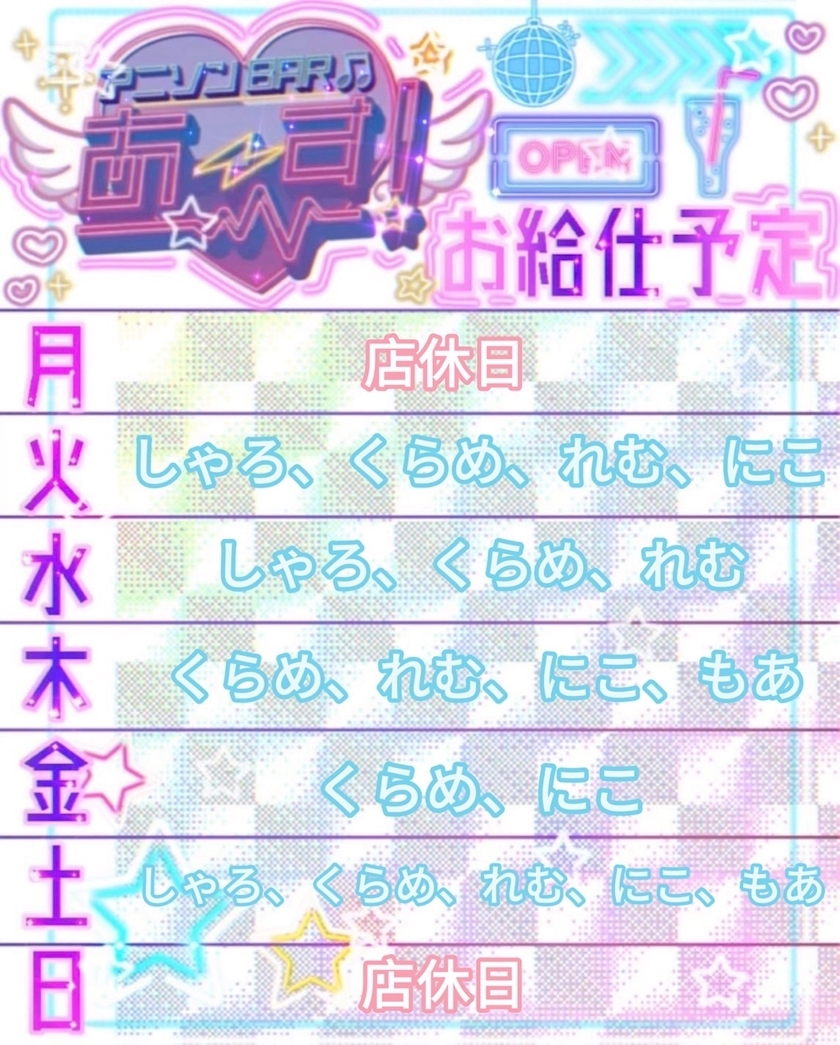 にこ