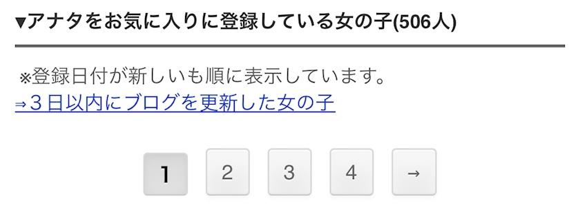 のどち スタッフ
