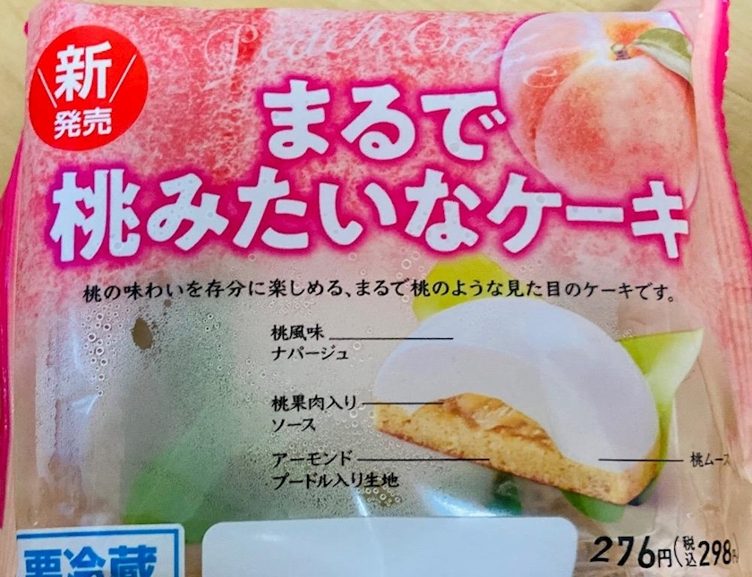 甘眠冠  しの