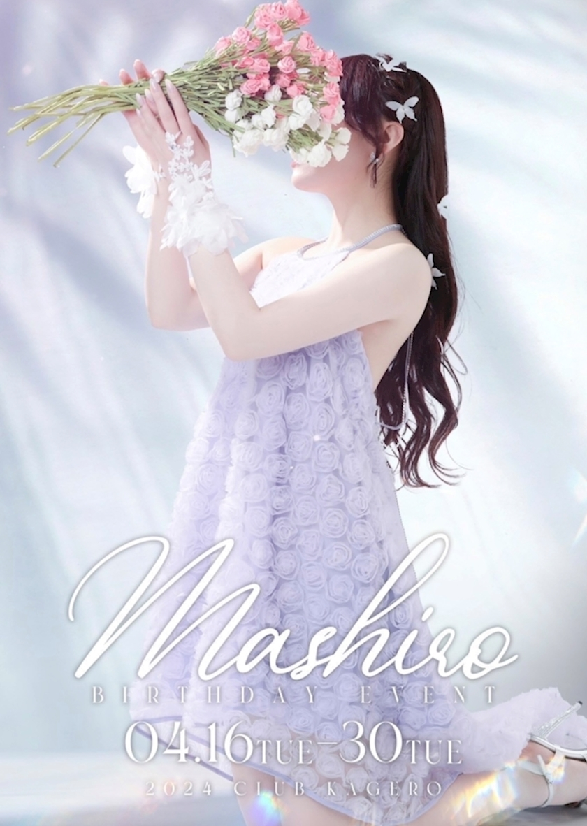 立華 あん